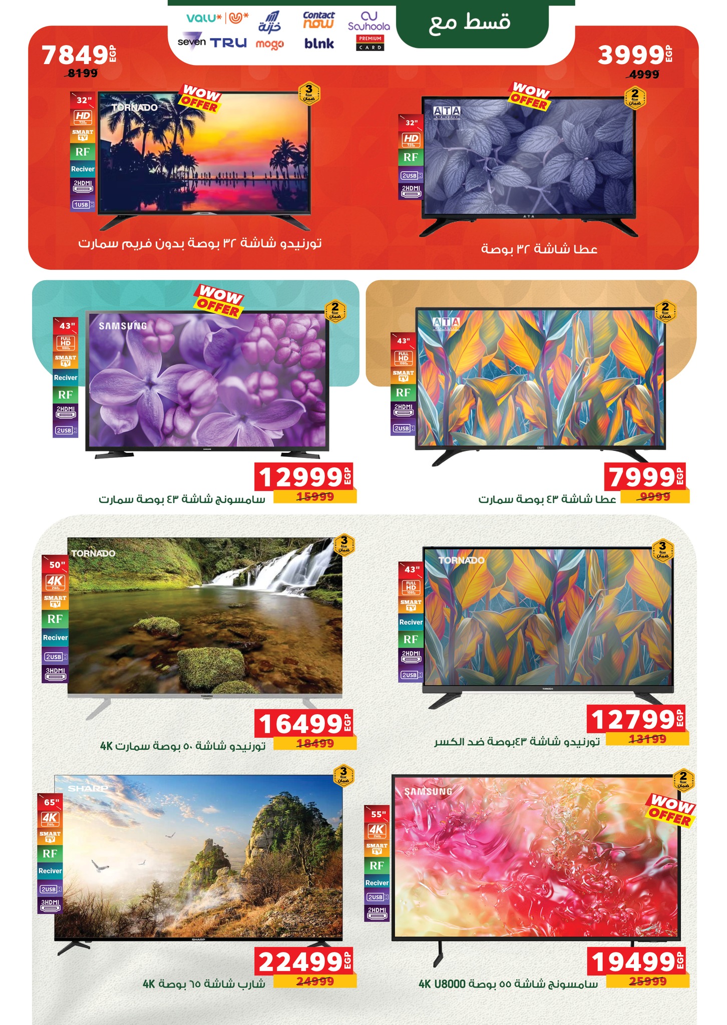 panda offers from 17dec to 31dec 2025 عروض بنده من 17 ديسمبر حتى 31 ديسمبر 2025 صفحة رقم 1